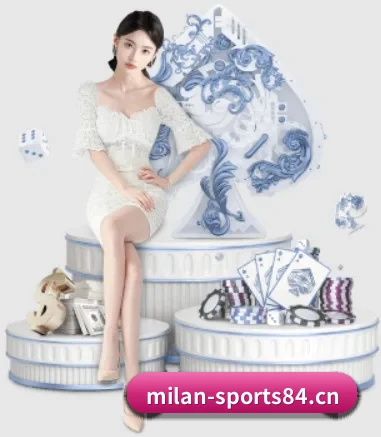 米兰体育sports84 APP 界面